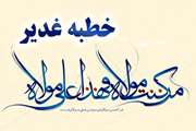 مسابقه خطبه خوانی غدیر در بیمارستان جامع بانوان آرش