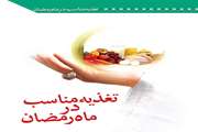 توصیه هایی مهم برای روزه داری سالمندان