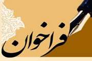 فراخوان واگذاری آزمایشگاه بیمارستان آرش