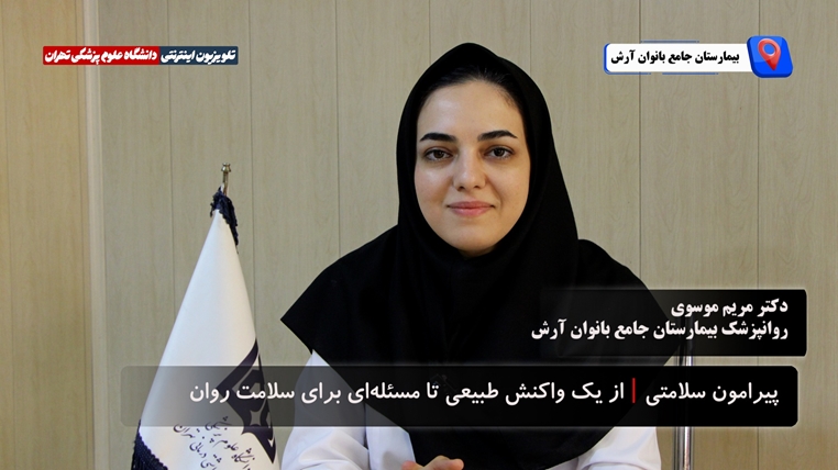 هفته سلامت روان؛ اضطراب را بشناسیم، جدی بگیریم و به‌موقع کمک بخواهیم