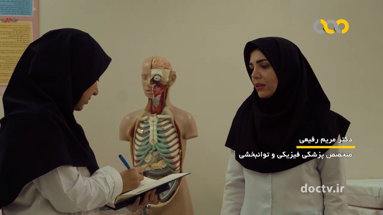 حضور دکتر مریم رفیعی طب فیزیکی و توانبخشی بیمارستان آرش در مستند نبرد خاموش(معرفی بیماری آندومتریوز)